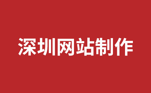 常宁市网站建设,常宁市外贸网站制作,常宁市外贸网站建设,常宁市网络公司,南山企业网站建设哪里好