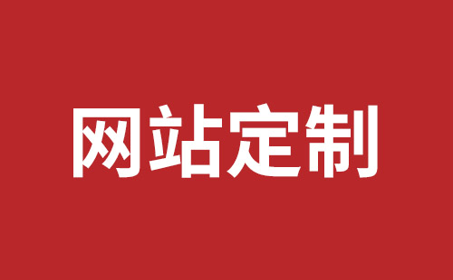 常宁市网站建设,常宁市外贸网站制作,常宁市外贸网站建设,常宁市网络公司,平湖手机网站建设价格